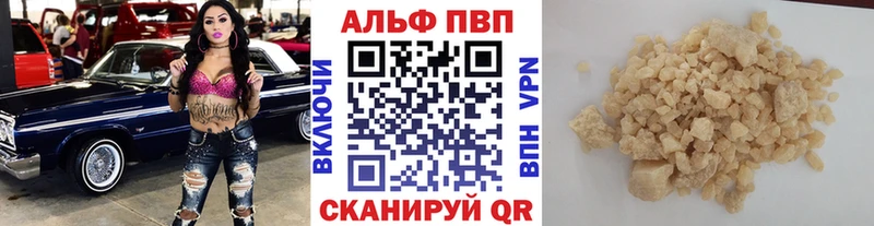 Купить закладки  Гвардейск  А ПВП Crystall 