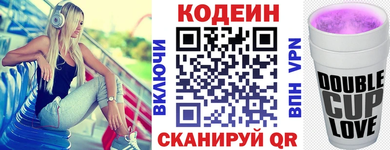 Купить где  Гвардейск  Codein Purple Drank 