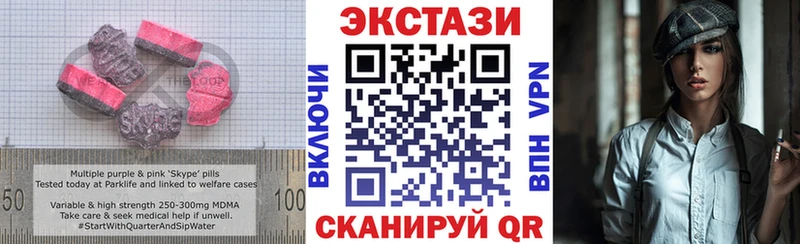 ЭКСТАЗИ 99% Купить Гвардейск