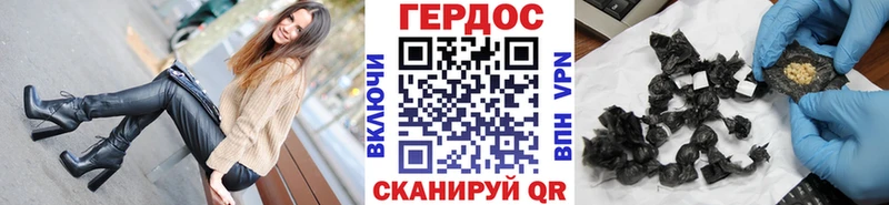 Купить  Гвардейск  ГЕРОИН хмурый 