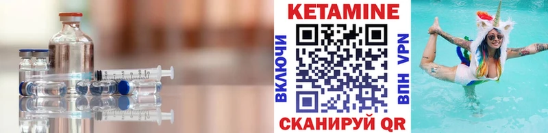 Купить где  Гвардейск  КЕТАМИН ketamine 